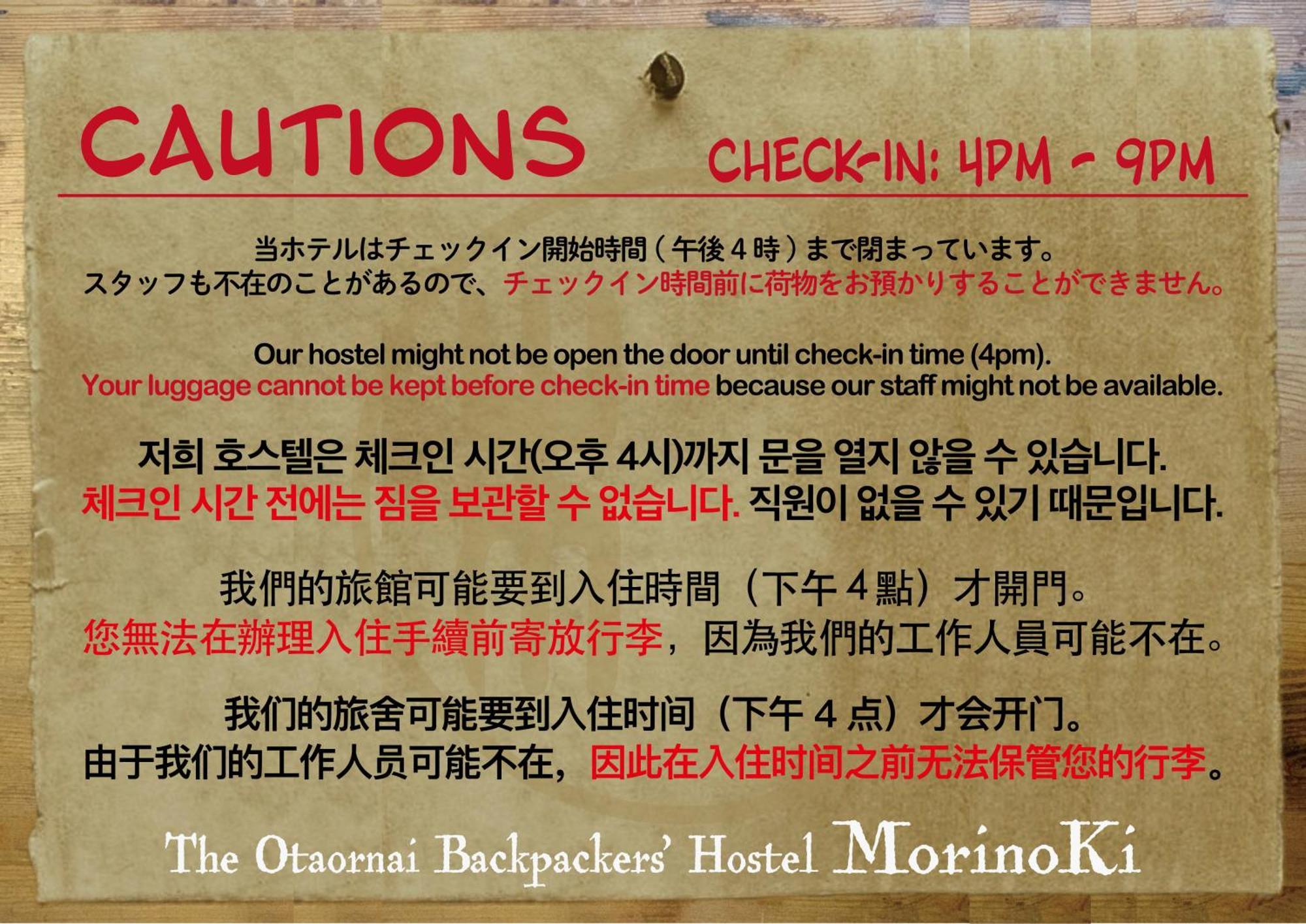 The Otaornai Backpacker'S Hostel Morinoki Οτάρου Εξωτερικό φωτογραφία