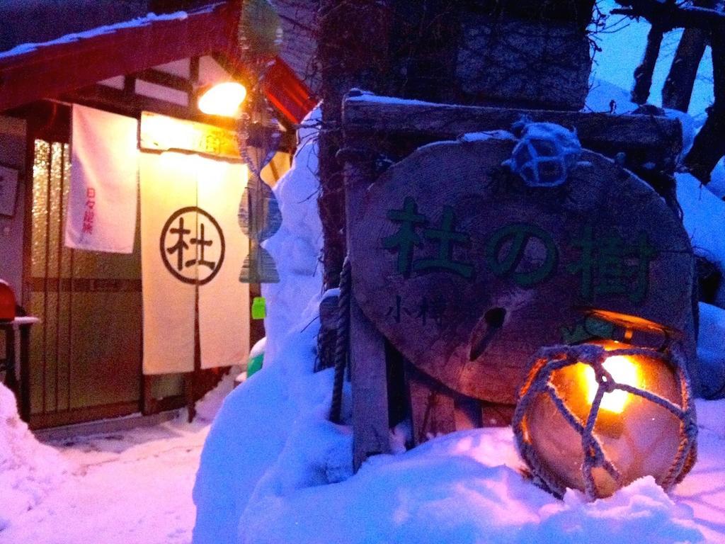 The Otaornai Backpacker'S Hostel Morinoki Οτάρου Εξωτερικό φωτογραφία