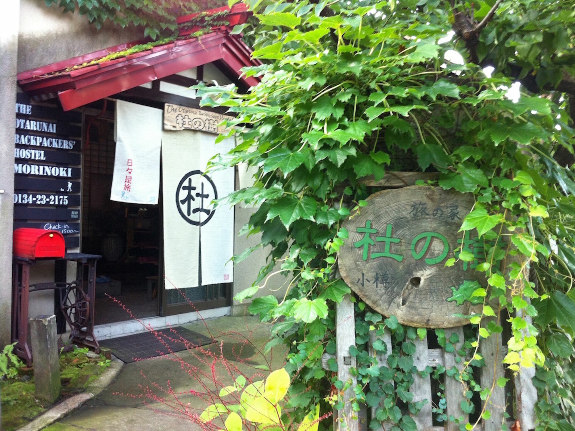 The Otaornai Backpacker'S Hostel Morinoki Οτάρου Εξωτερικό φωτογραφία